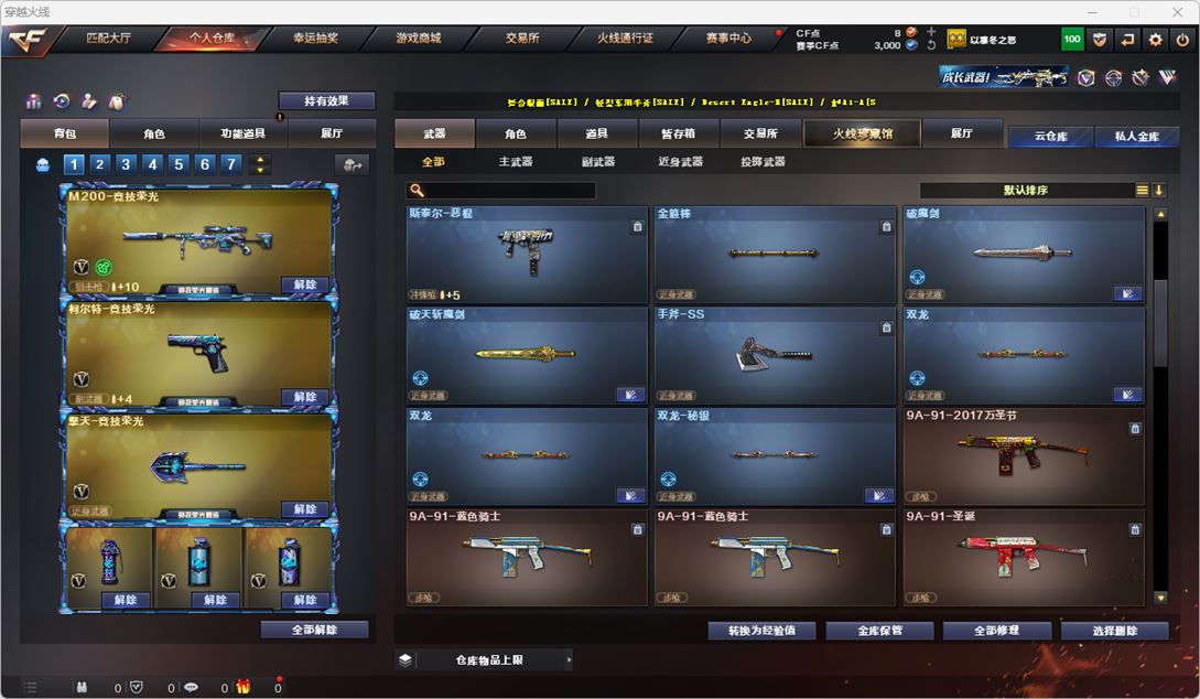 CFQM318999穿越火线账号详情图13