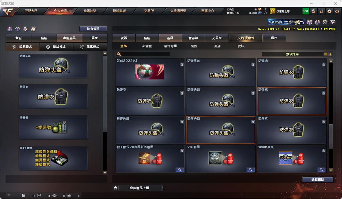 CFQM318999穿越火线账号详情图29