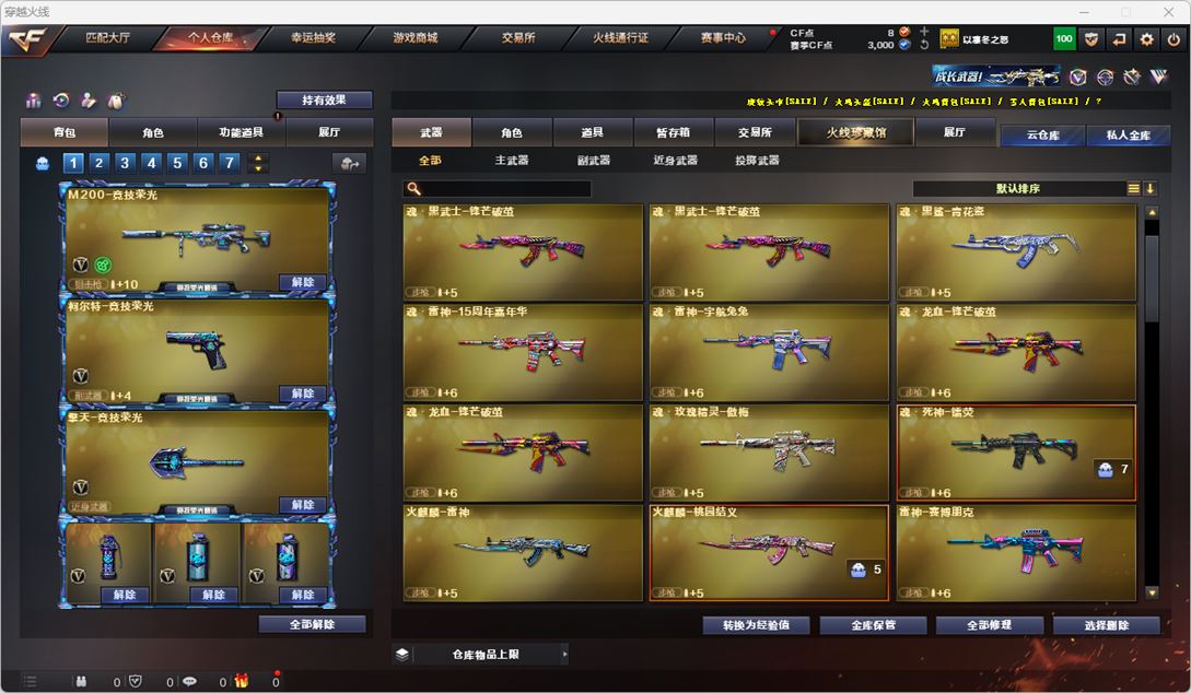 CFQM318999穿越火线账号详情图5