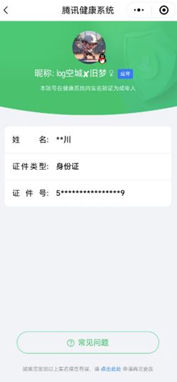 CFQM318999穿越火线账号详情图34