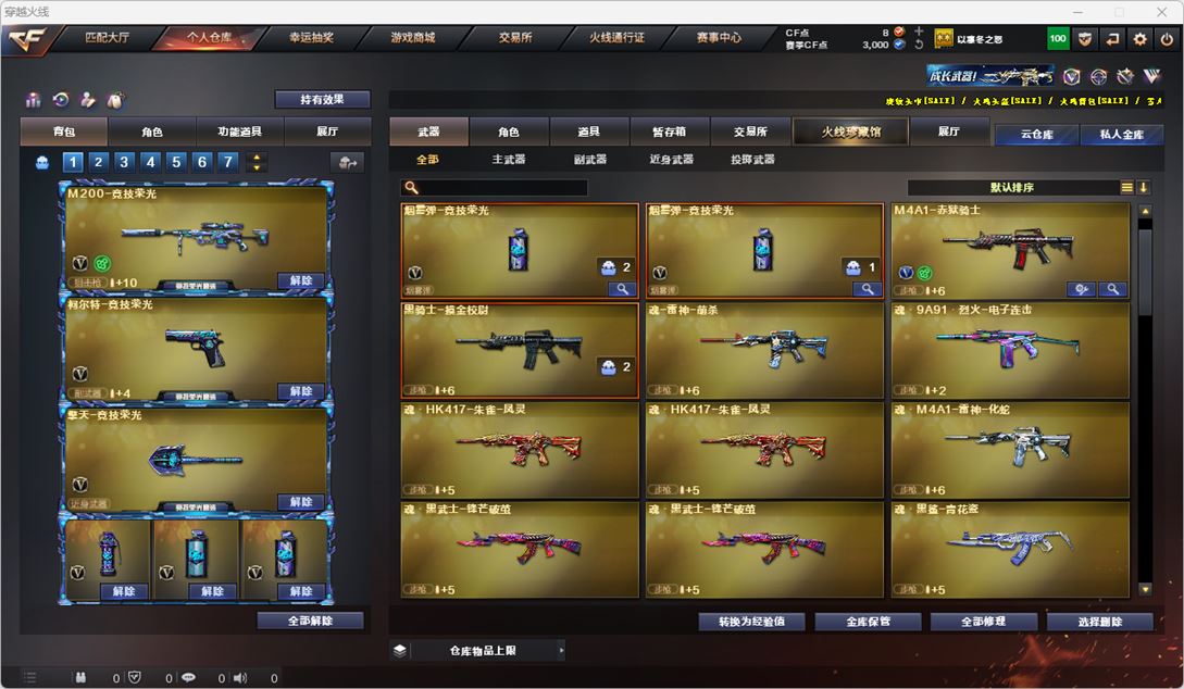 CFQM318999穿越火线账号详情图4