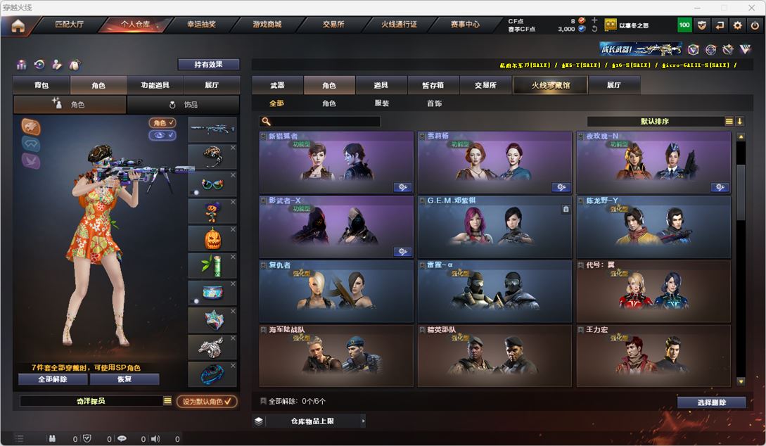 CFQM318999穿越火线账号详情图20