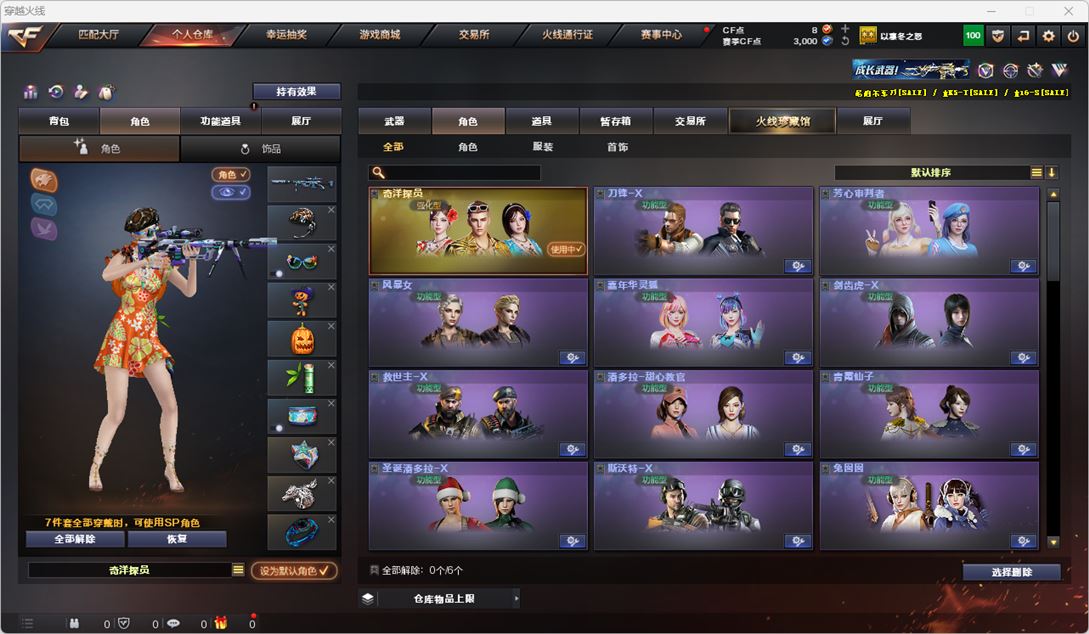 CFQM318999穿越火线账号详情图19