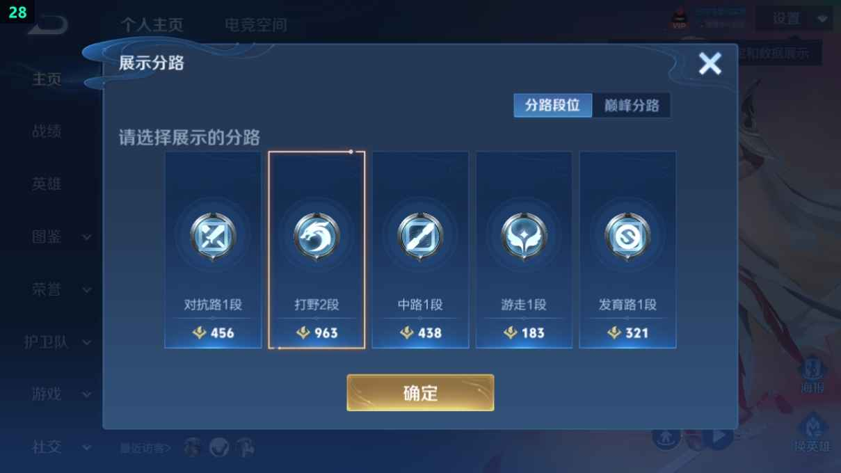 WZCU3193285王者荣耀账号详情图2 WZCU3193285王者荣耀账号详情图2