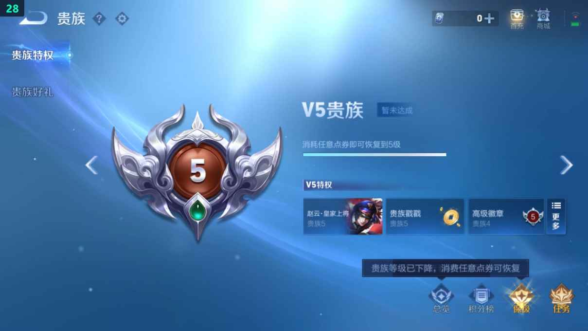 WZCU3193285王者荣耀账号详情图3 WZCU3193285王者荣耀账号详情图3