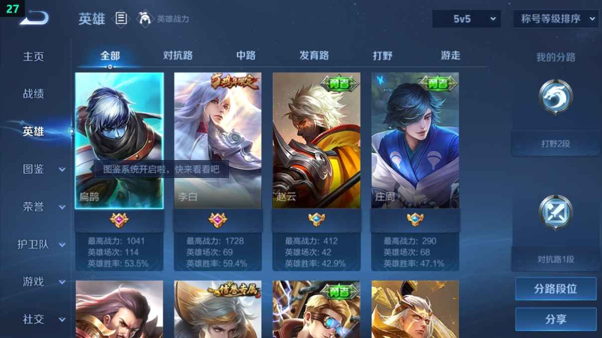 WZCU3193285王者荣耀账号详情图4 WZCU3193285王者荣耀账号详情图4