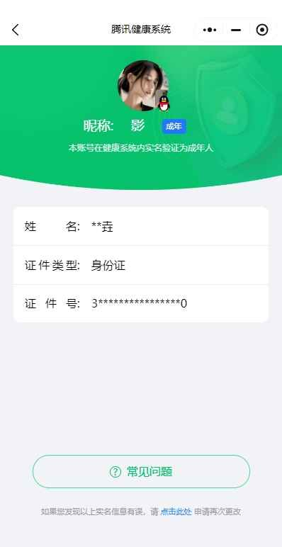 WZCU3193285王者荣耀账号详情图7 WZCU3193285王者荣耀账号详情图7