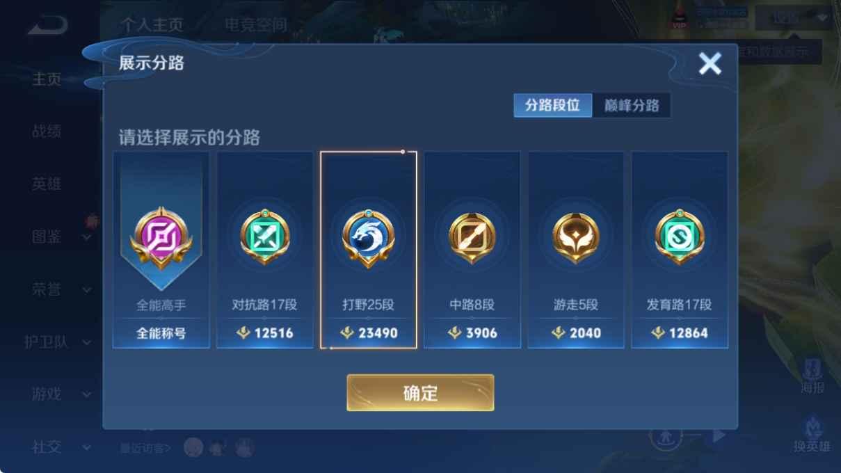 WZCU3193275王者荣耀账号详情图2