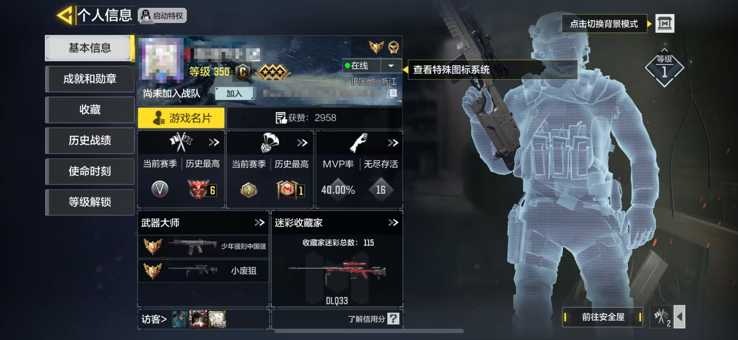 SMCW34521使命召唤手游账号详情图5