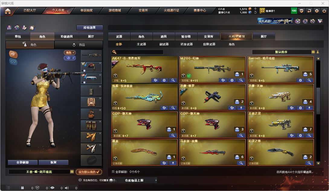 CFQM319004穿越火线账号详情图3 CFQM319004穿越火线账号详情图3