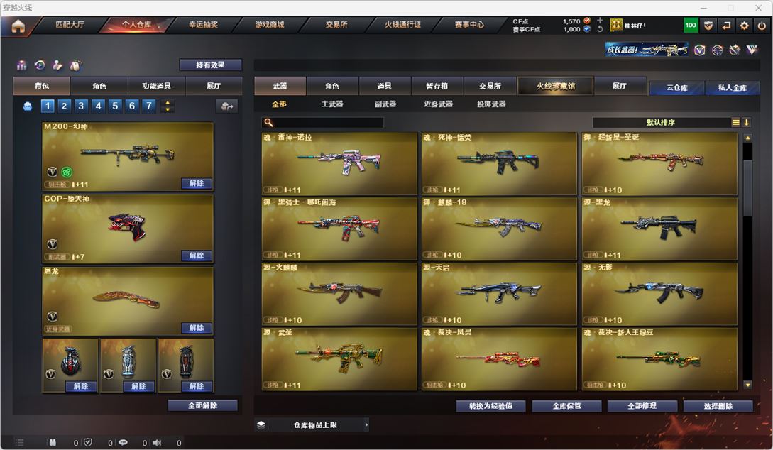 CFQM319004穿越火线账号详情图7 CFQM319004穿越火线账号详情图7