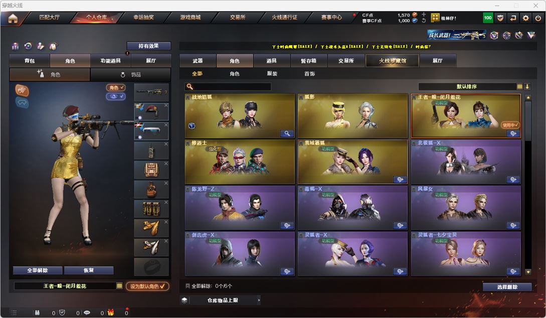 CFQM319004穿越火线账号详情图21 CFQM319004穿越火线账号详情图21