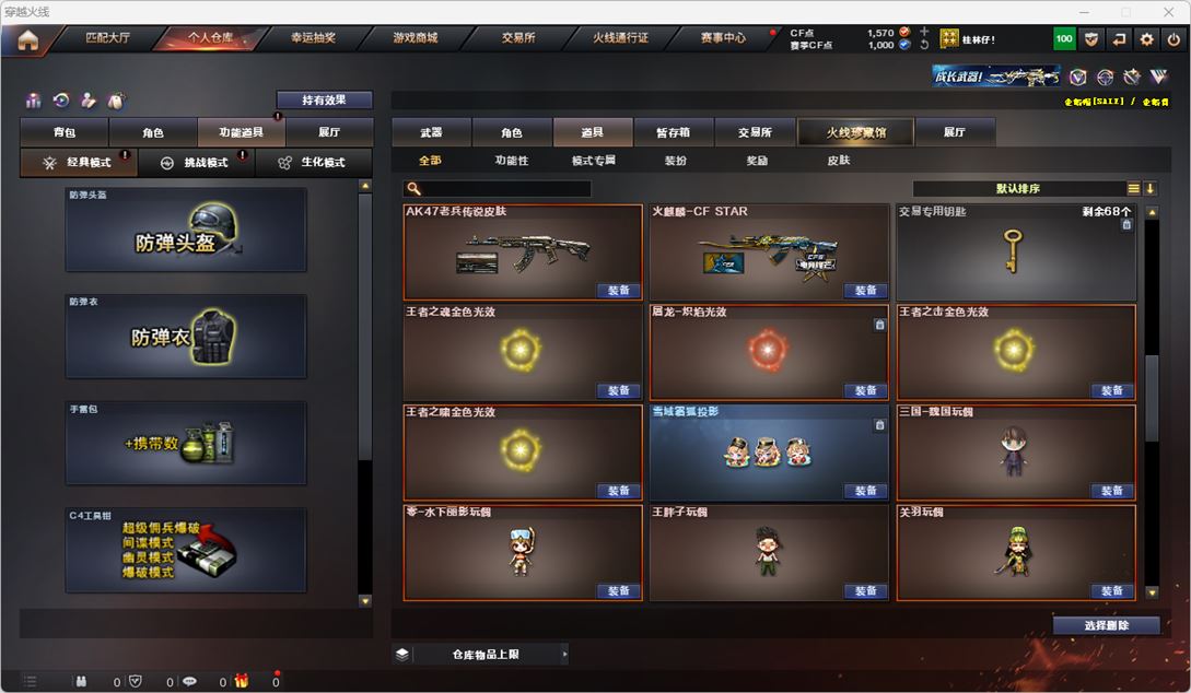 CFQM319004穿越火线账号详情图31 CFQM319004穿越火线账号详情图31