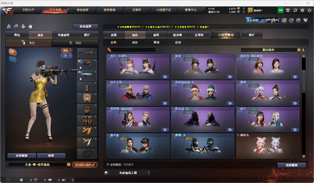 CFQM319004穿越火线账号详情图22 CFQM319004穿越火线账号详情图22