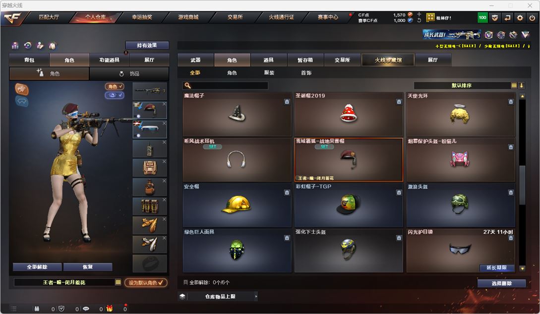 CFQM319004穿越火线账号详情图24 CFQM319004穿越火线账号详情图24