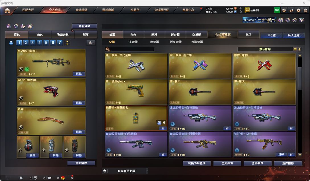 CFQM319004穿越火线账号详情图9 CFQM319004穿越火线账号详情图9