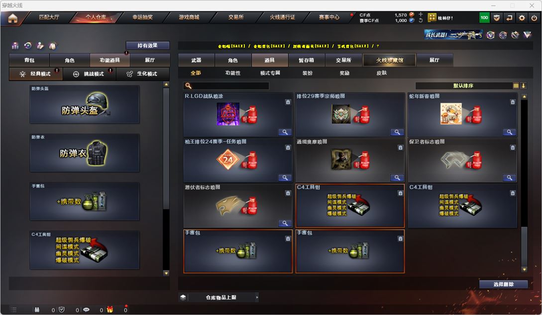 CFQM319004穿越火线账号详情图34 CFQM319004穿越火线账号详情图34