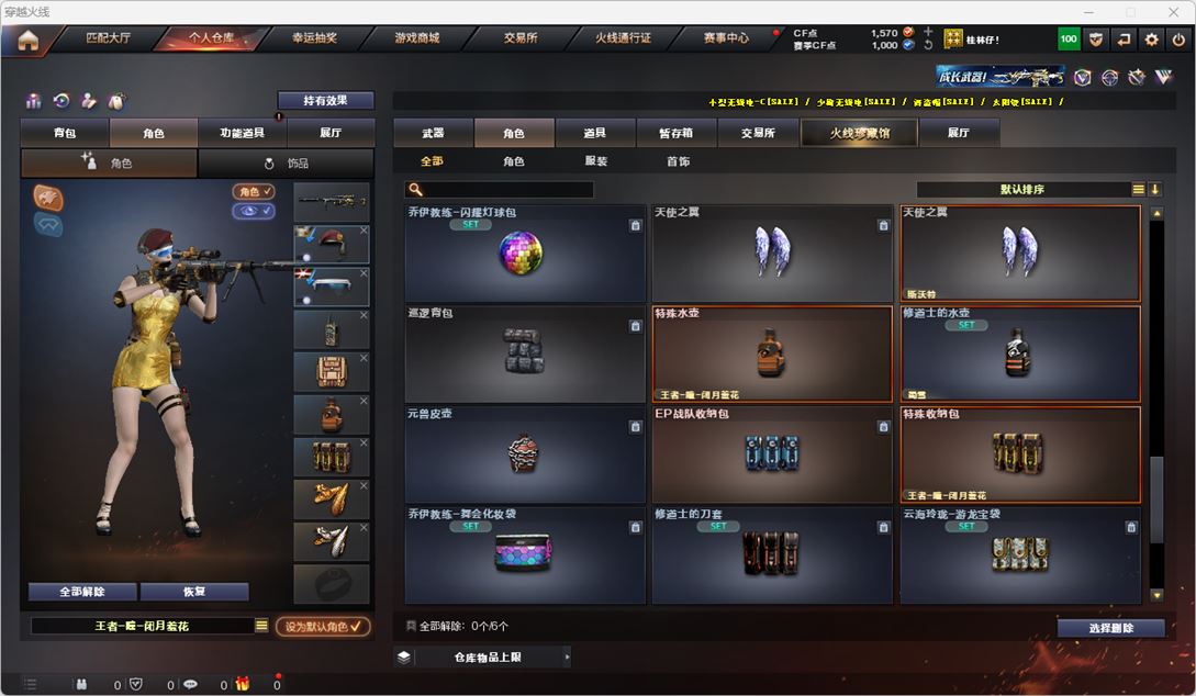 CFQM319004穿越火线账号详情图26 CFQM319004穿越火线账号详情图26