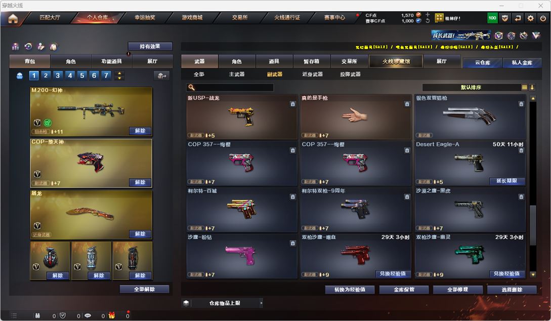 CFQM319004穿越火线账号详情图17 CFQM319004穿越火线账号详情图17