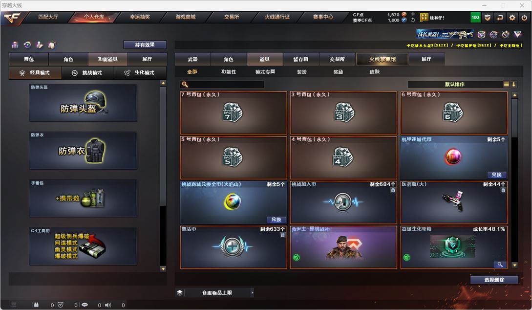 CFQM319004穿越火线账号详情图28 CFQM319004穿越火线账号详情图28