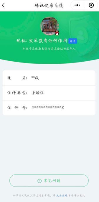 CFQM319004穿越火线账号详情图35 CFQM319004穿越火线账号详情图35