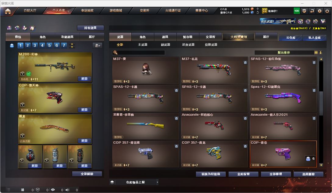 CFQM319004穿越火线账号详情图12 CFQM319004穿越火线账号详情图12