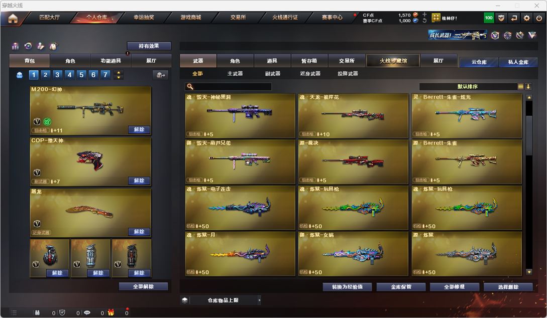 CFQM319004穿越火线账号详情图8 CFQM319004穿越火线账号详情图8