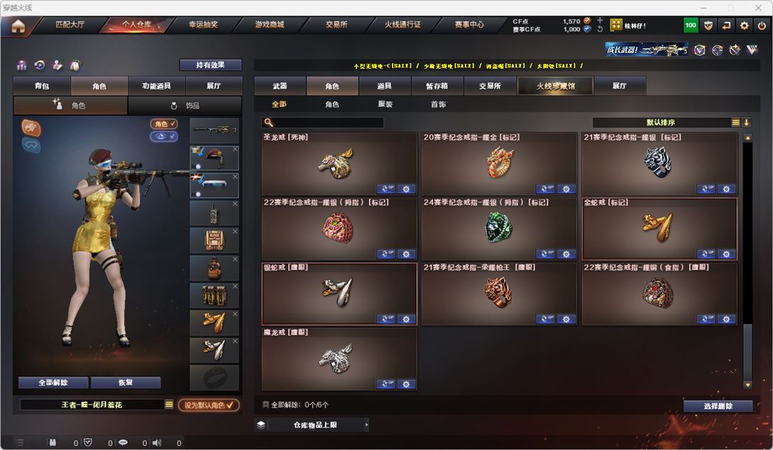 CFQM319004穿越火线账号详情图27 CFQM319004穿越火线账号详情图27