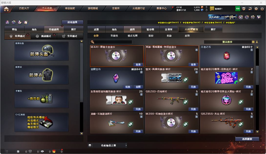 CFQM319004穿越火线账号详情图29 CFQM319004穿越火线账号详情图29