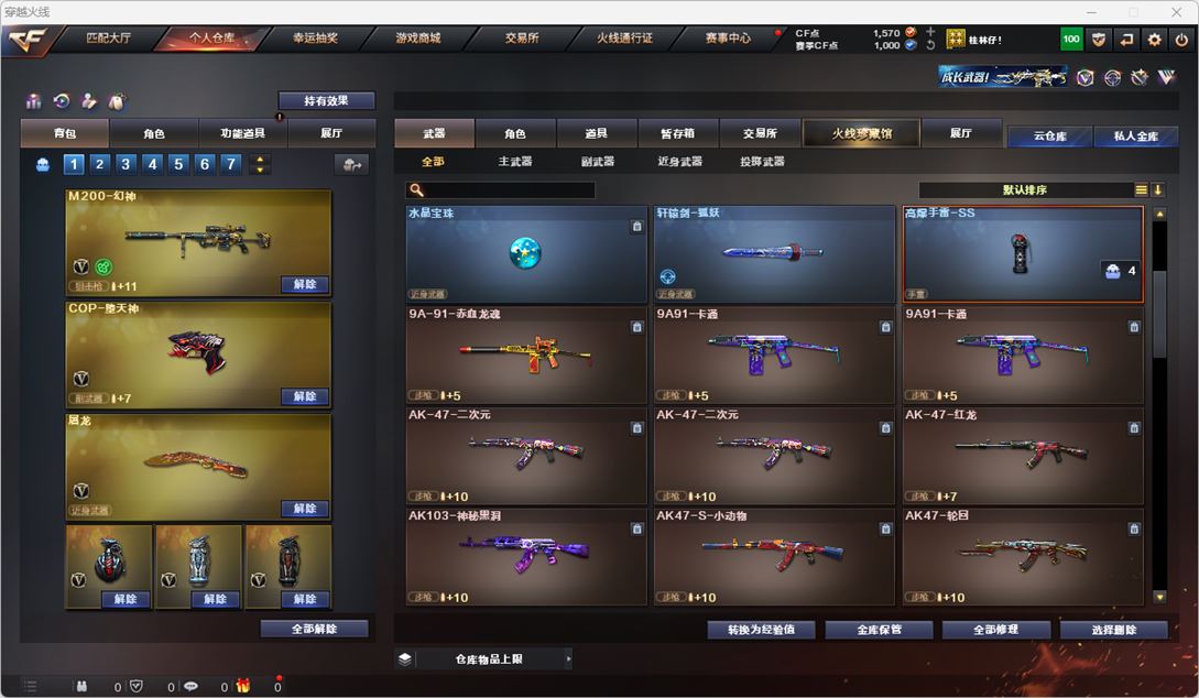 CFQM319004穿越火线账号详情图11 CFQM319004穿越火线账号详情图11