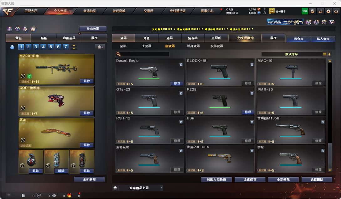 CFQM319004穿越火线账号详情图19 CFQM319004穿越火线账号详情图19