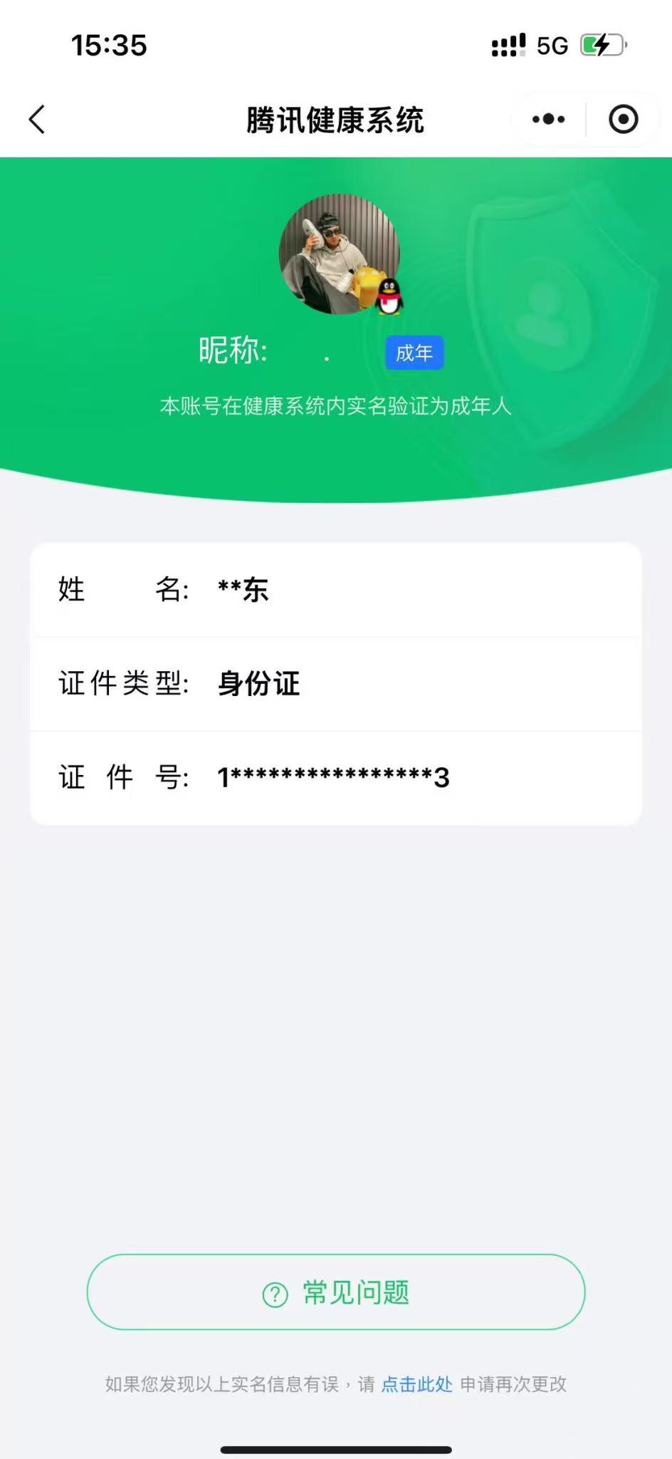 CFMCW338329枪战王者账号详情图9 CFMCW338329枪战王者账号详情图9