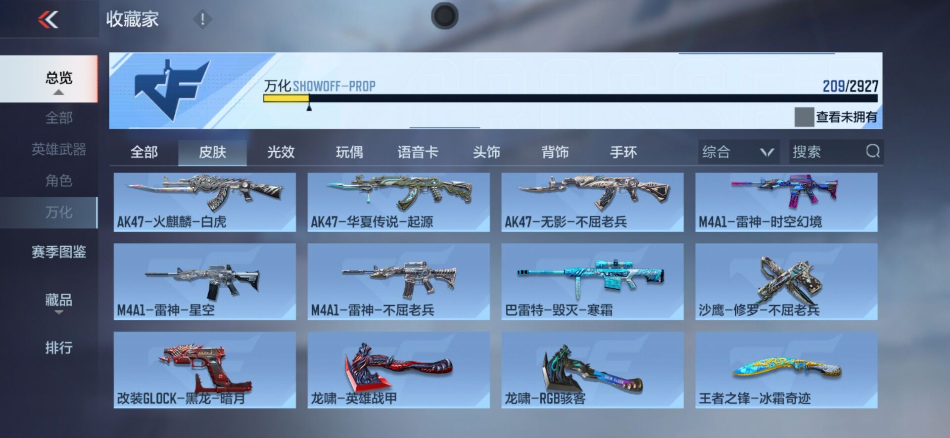 CFMPX338331枪战王者账号详情图16 CFMPX338331枪战王者账号详情图16
