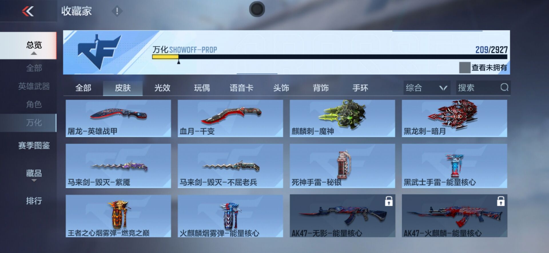 CFMPX338331枪战王者账号详情图17 CFMPX338331枪战王者账号详情图17