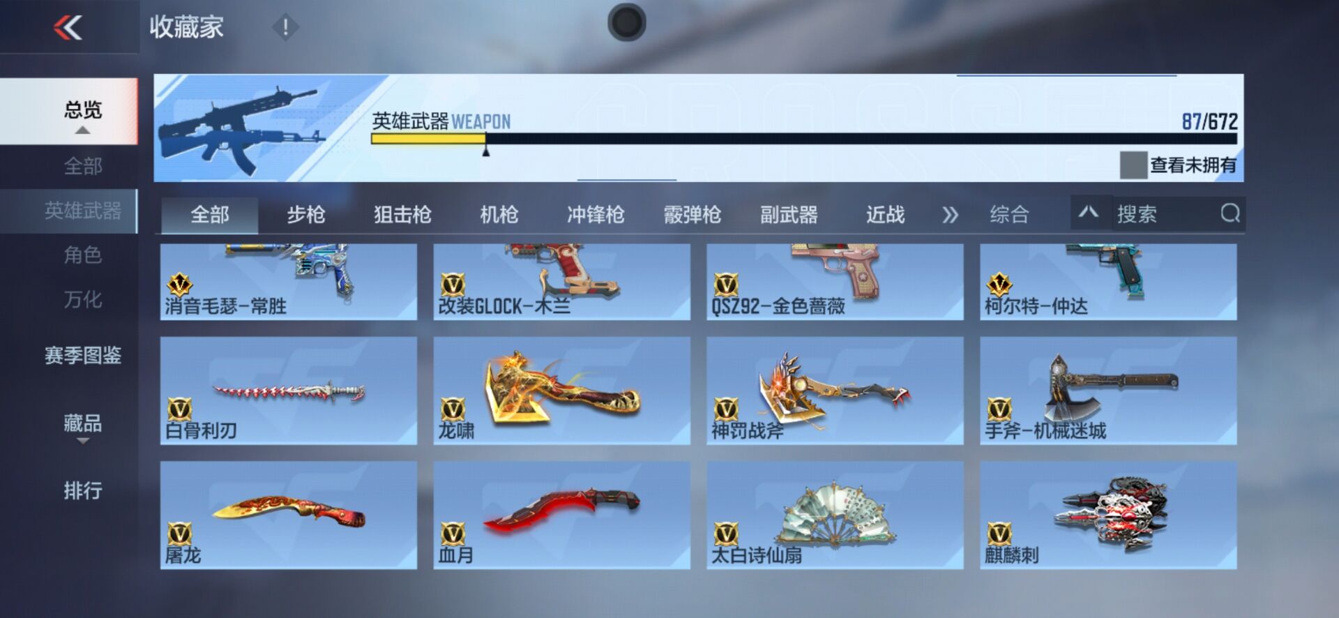 CFMPX338331枪战王者账号详情图11 CFMPX338331枪战王者账号详情图11