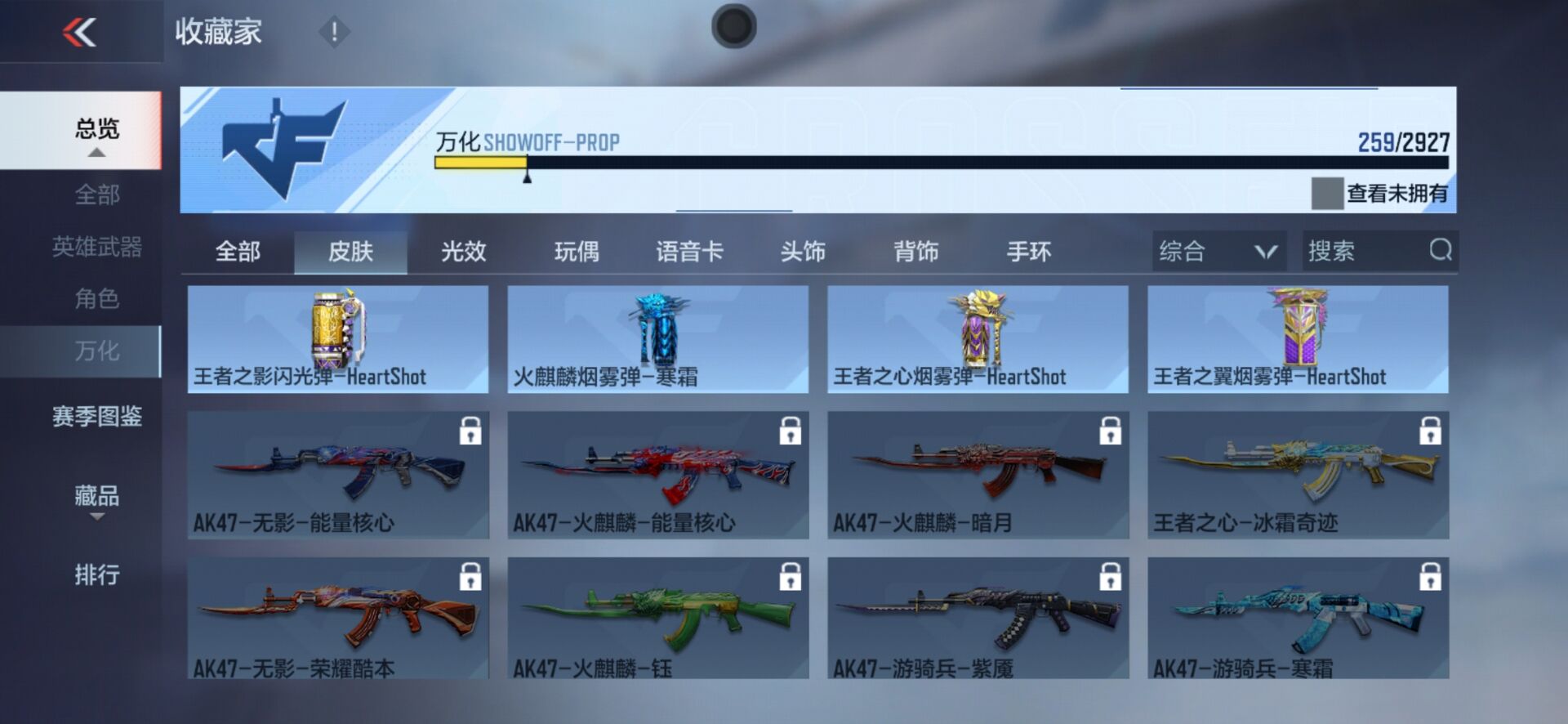 CFMPX339070枪战王者账号详情图27 CFMPX339070枪战王者账号详情图27