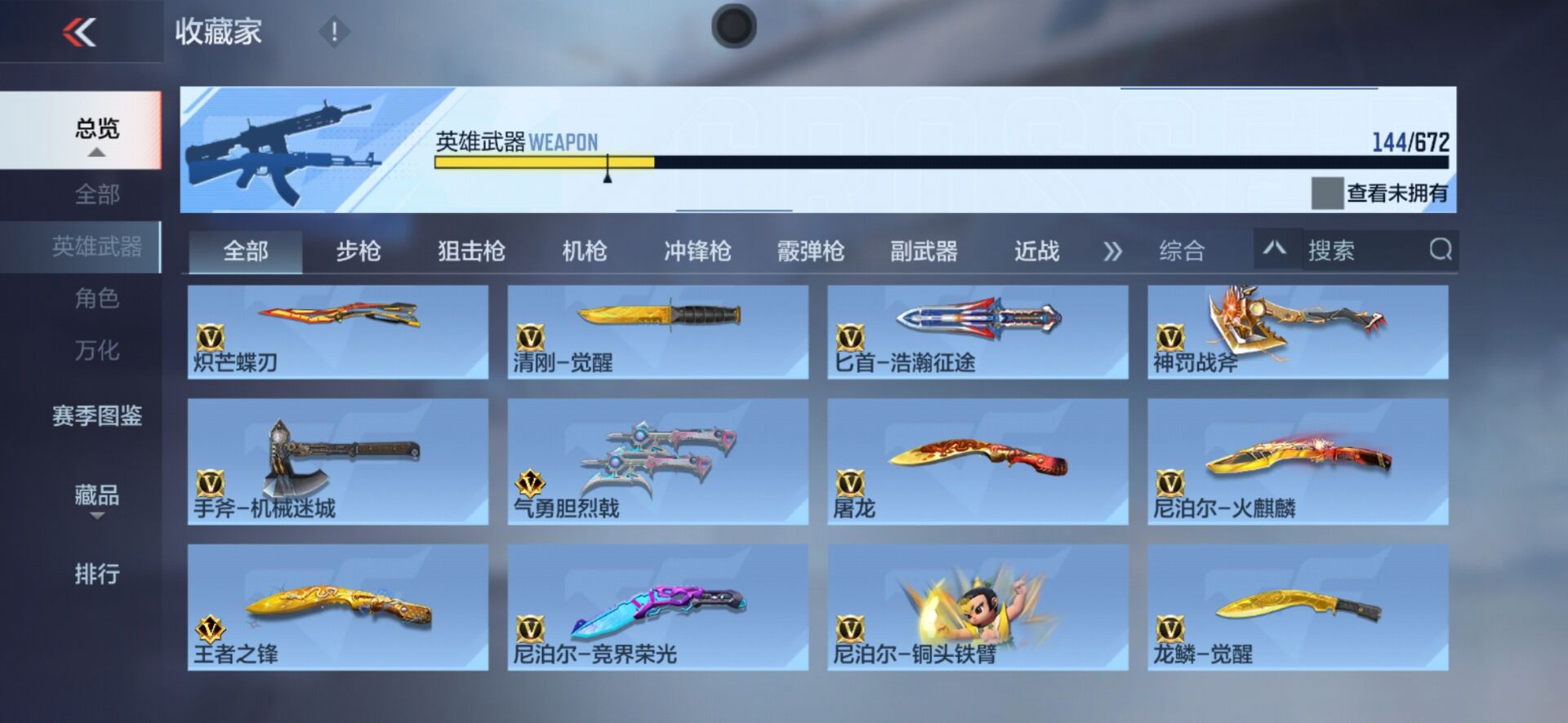 CFMPX339070枪战王者账号详情图22 CFMPX339070枪战王者账号详情图22