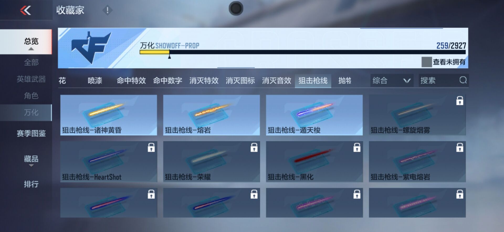 CFMPX339070枪战王者账号详情图33 CFMPX339070枪战王者账号详情图33