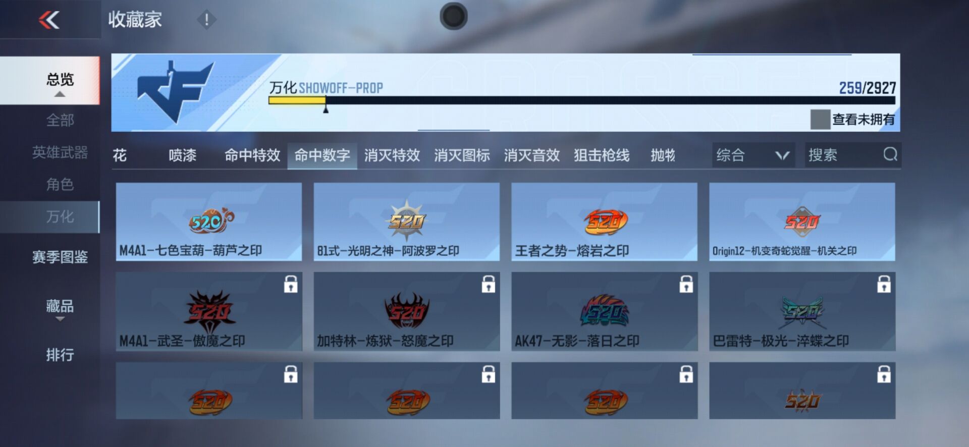 CFMPX339070枪战王者账号详情图31 CFMPX339070枪战王者账号详情图31