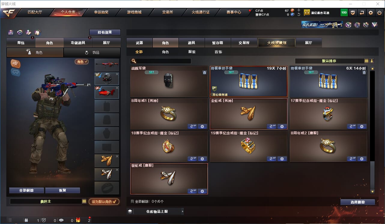 CFQM319009穿越火线账号详情图16 CFQM319009穿越火线账号详情图16