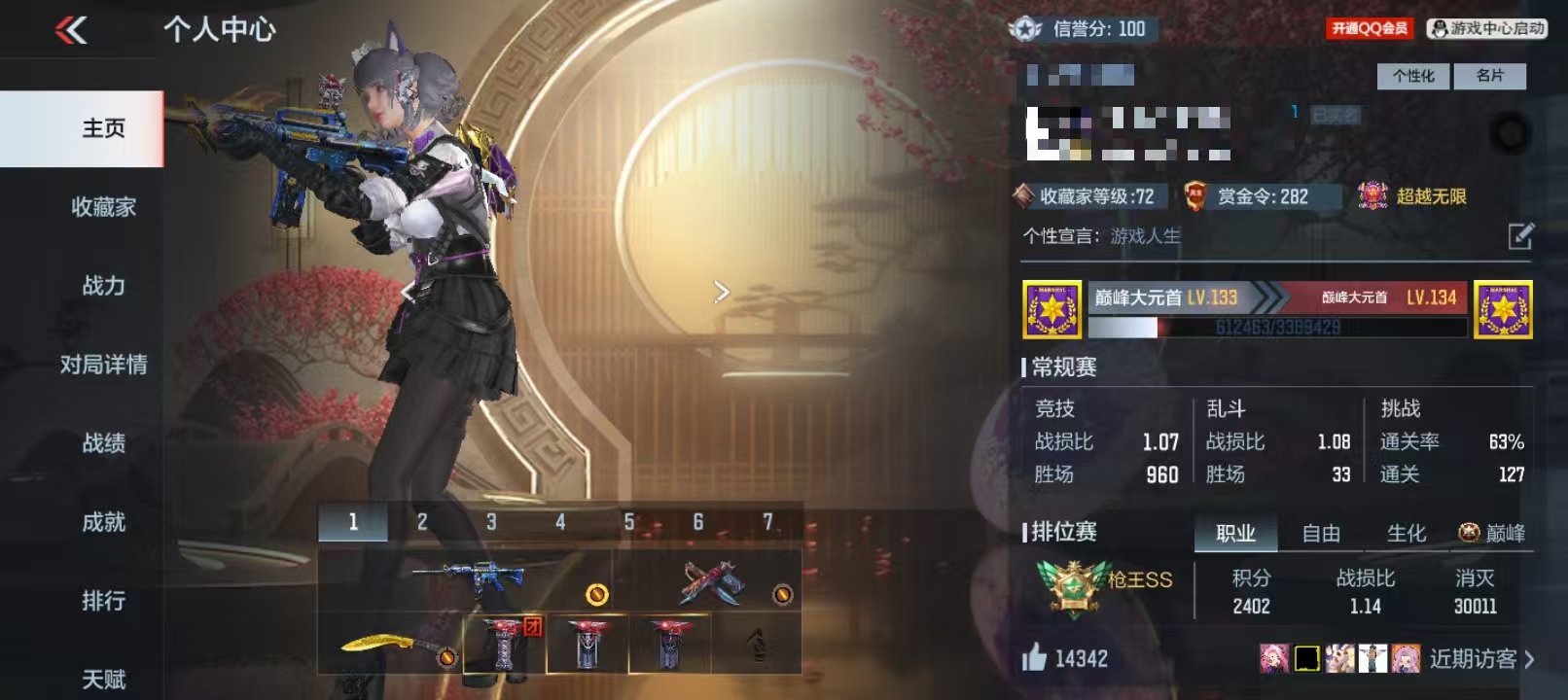 CFMCW338341枪战王者账号详情图9 CFMCW338341枪战王者账号详情图9