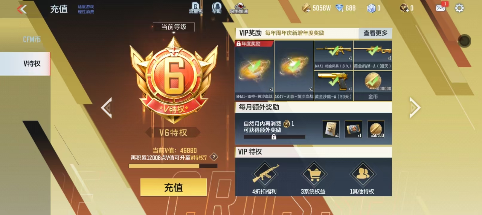 CFMCW338341枪战王者账号详情图8 CFMCW338341枪战王者账号详情图8