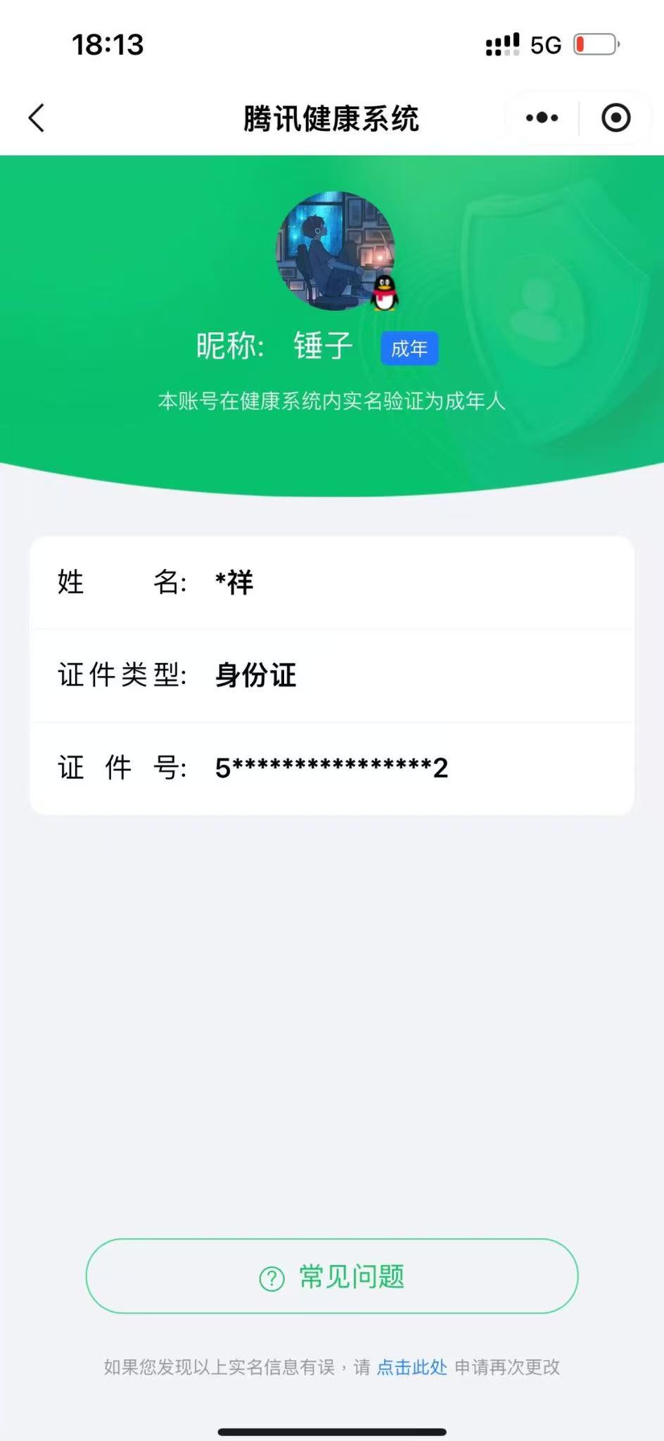 CFMCW338341枪战王者账号详情图10 CFMCW338341枪战王者账号详情图10