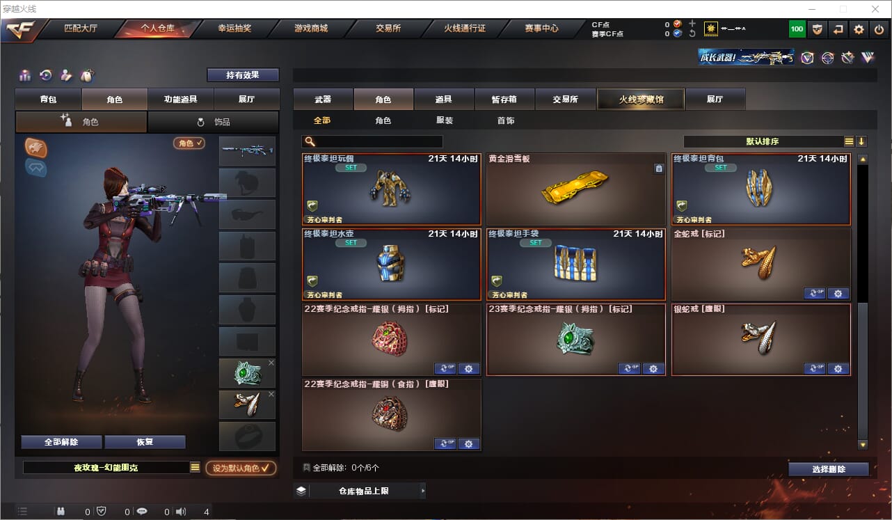 CFQM319014穿越火线账号详情图3 CFQM319014穿越火线账号详情图3
