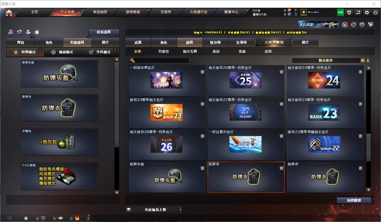 CFQM319014穿越火线账号详情图6 CFQM319014穿越火线账号详情图6