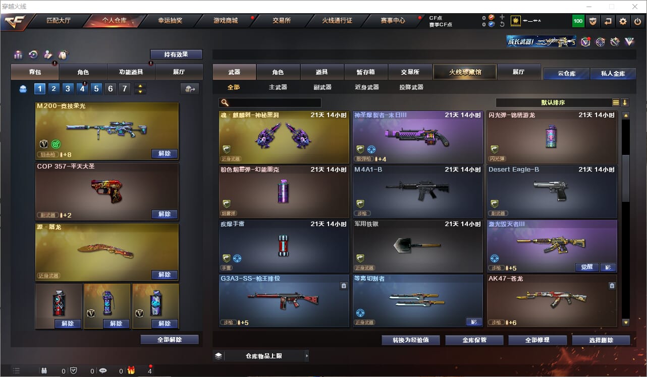 CFQM319014穿越火线账号详情图7 CFQM319014穿越火线账号详情图7