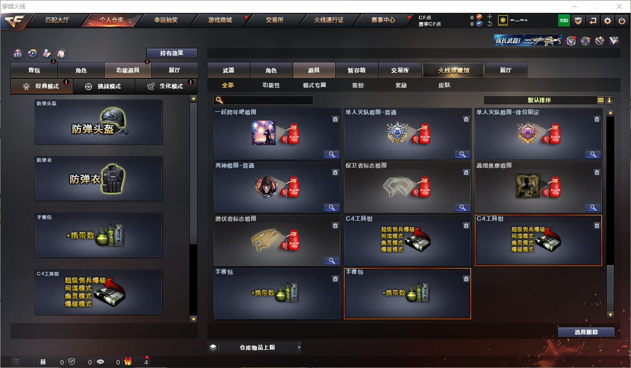 CFQM319014穿越火线账号详情图14 CFQM319014穿越火线账号详情图14