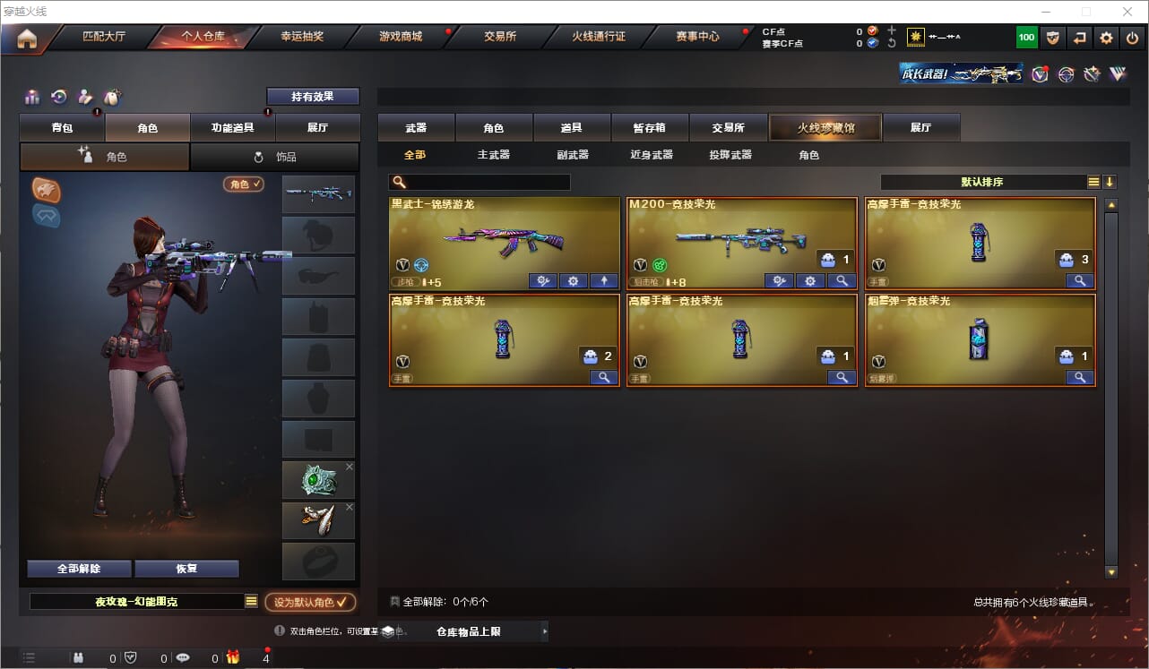 CFQM319014穿越火线账号详情图13 CFQM319014穿越火线账号详情图13
