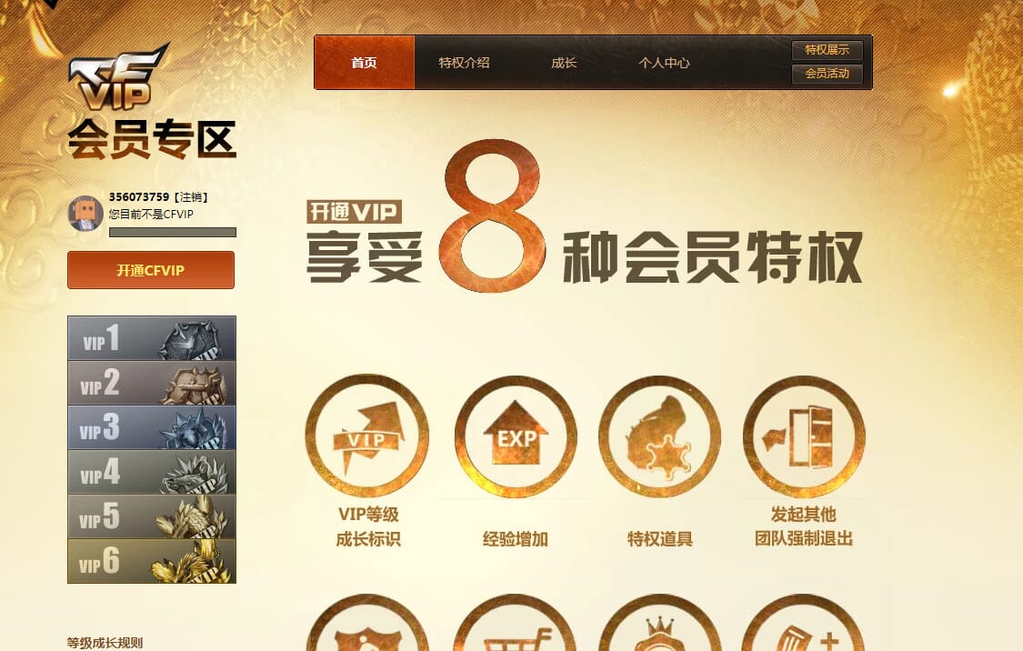 CFQM319014穿越火线账号详情图15 CFQM319014穿越火线账号详情图15
