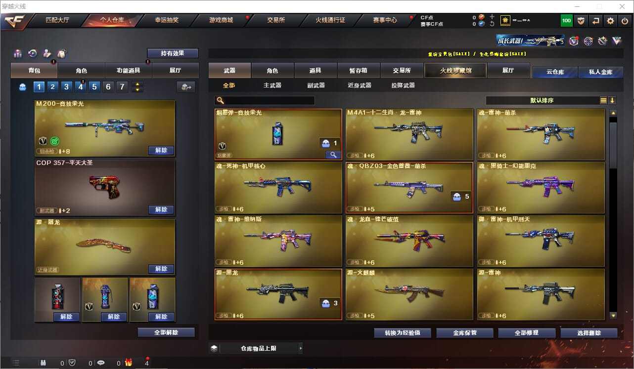CFQM319014穿越火线账号详情图12 CFQM319014穿越火线账号详情图12